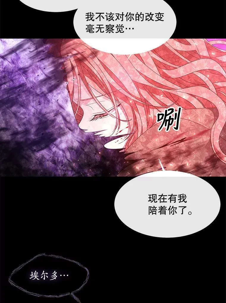 84.陪你到最后一刻 第5页