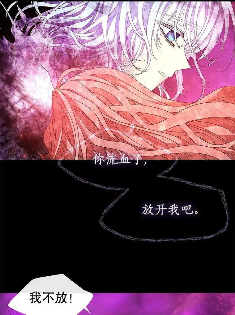 84.陪你到最后一刻 第6页