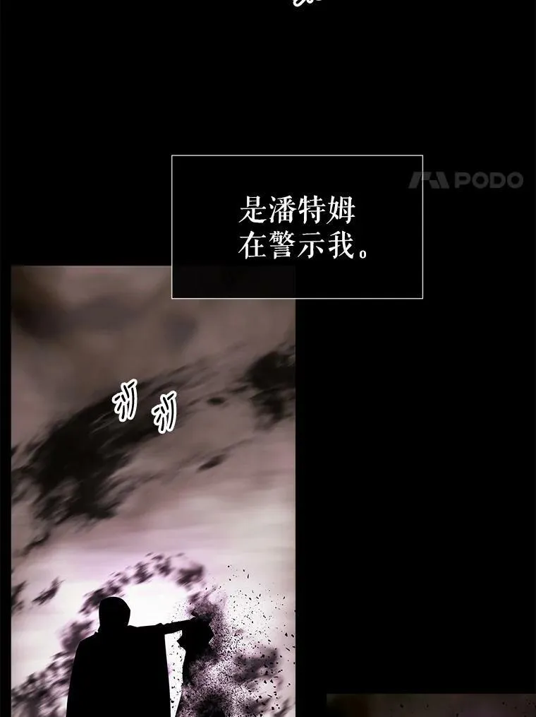 84.陪你到最后一刻 第24页