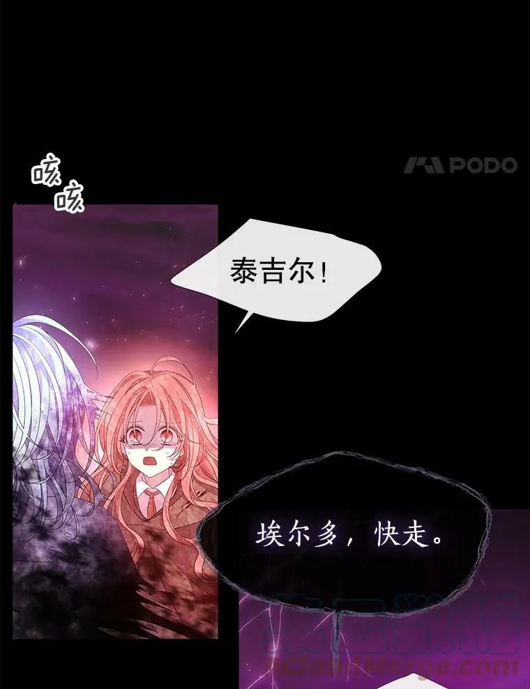 84.陪你到最后一刻 第37页