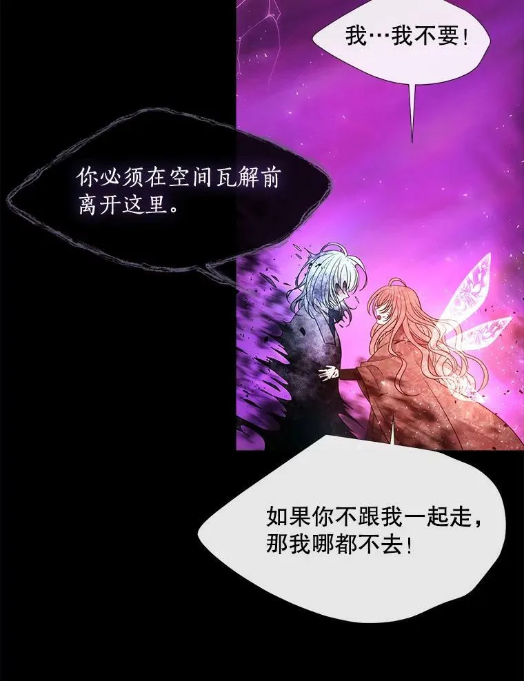84.陪你到最后一刻 第38页