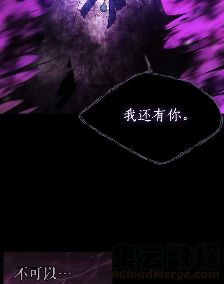 84.陪你到最后一刻 第46页