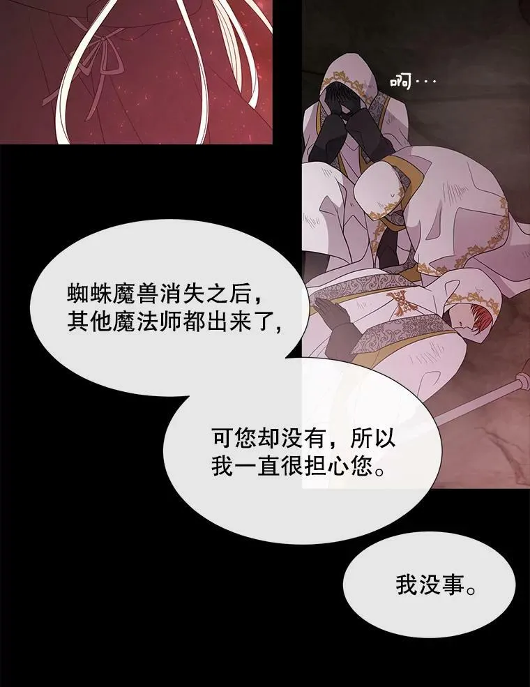 85.不明的外部力量 第3页