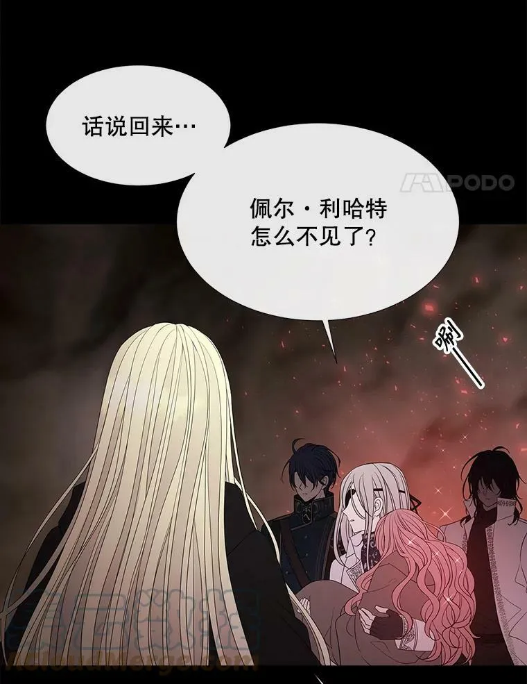 85.不明的外部力量 第4页