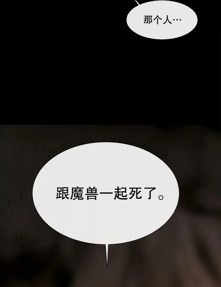 85.不明的外部力量 第5页