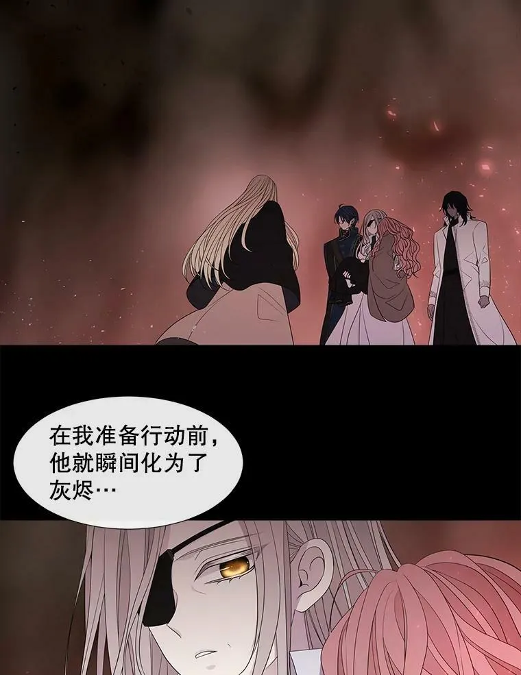 85.不明的外部力量 第6页