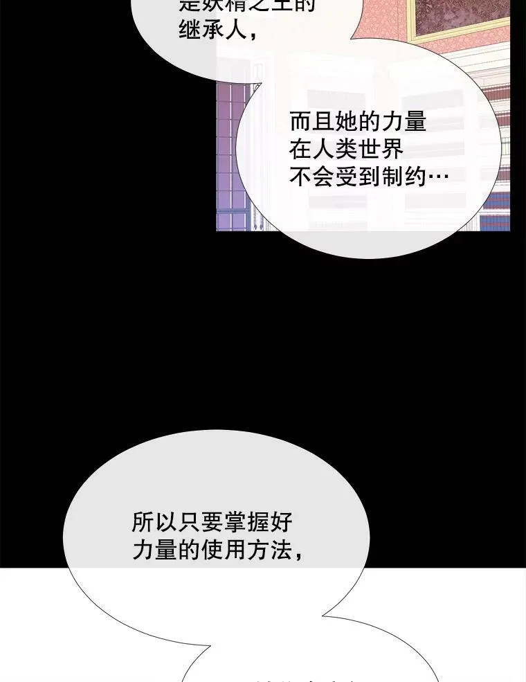 85.不明的外部力量 第9页