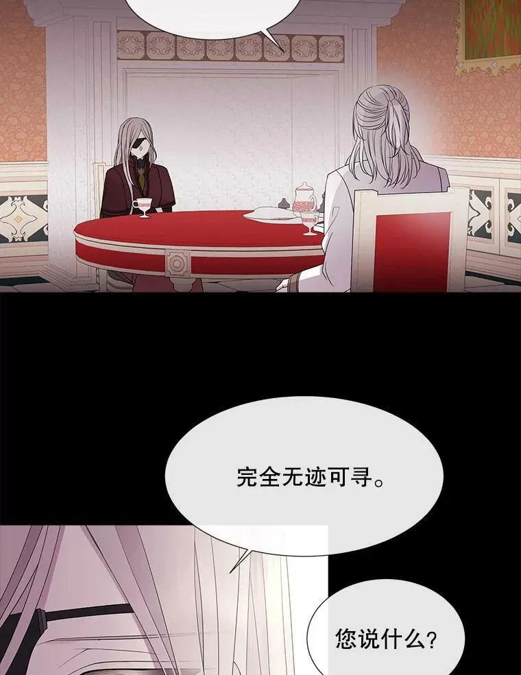 85.不明的外部力量 第11页