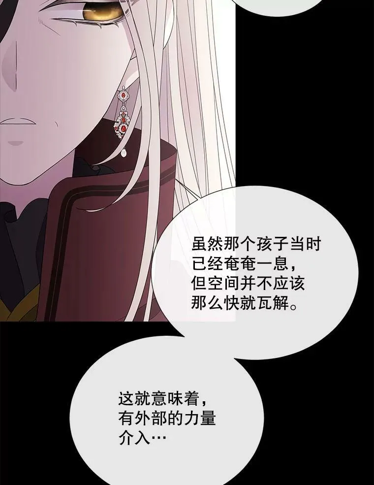 85.不明的外部力量 第12页