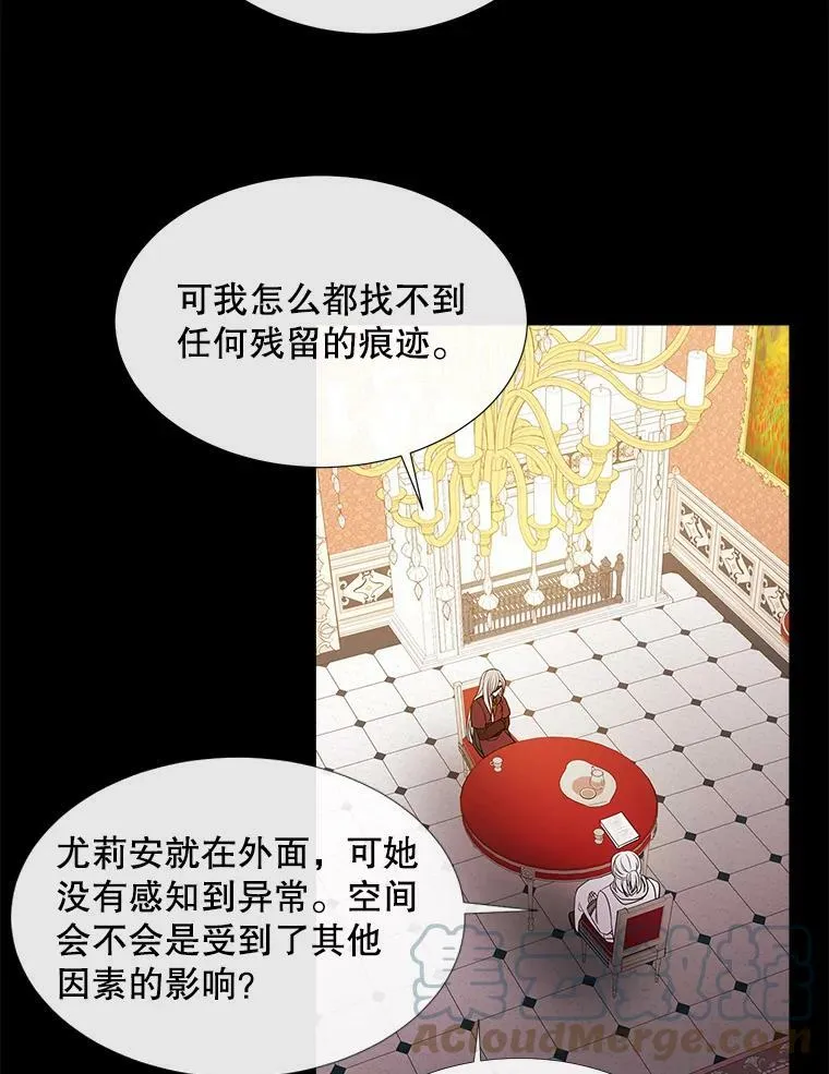85.不明的外部力量 第13页