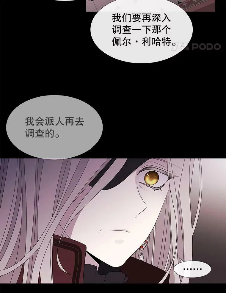 85.不明的外部力量 第14页