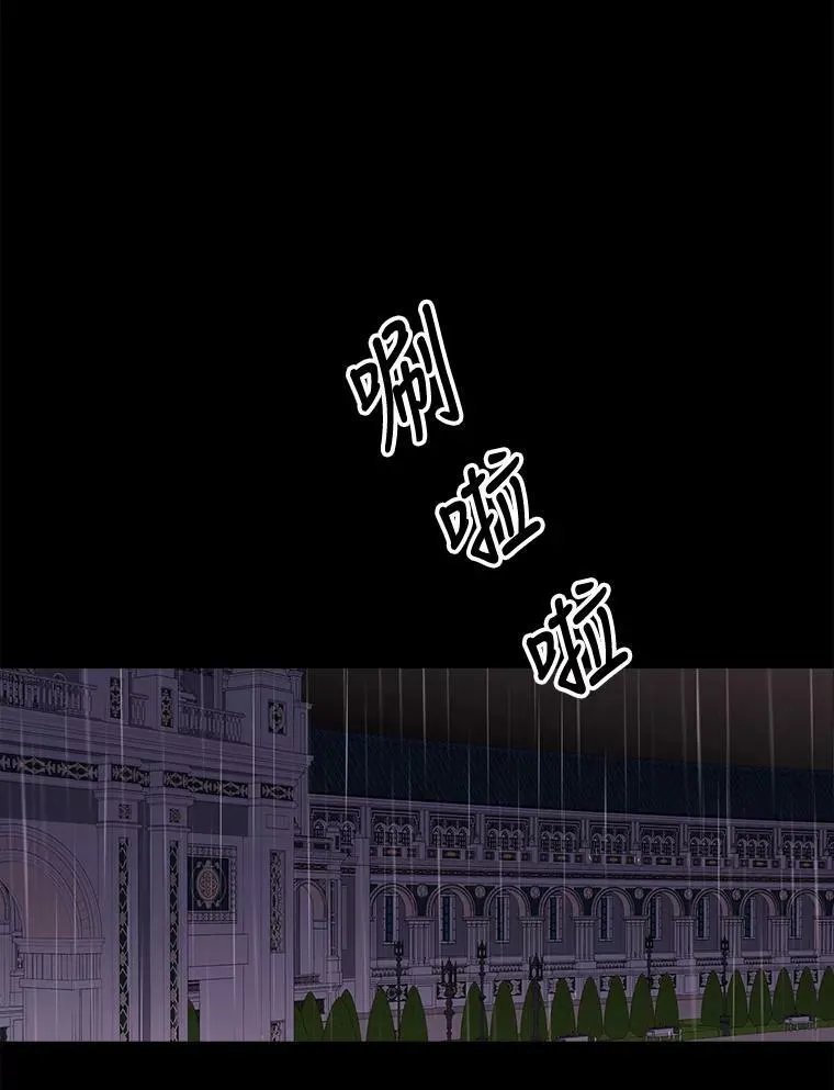 85.不明的外部力量 第15页