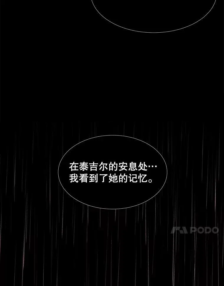 85.不明的外部力量 第20页