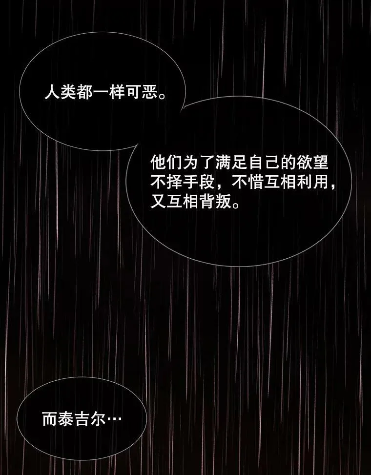 85.不明的外部力量 第21页