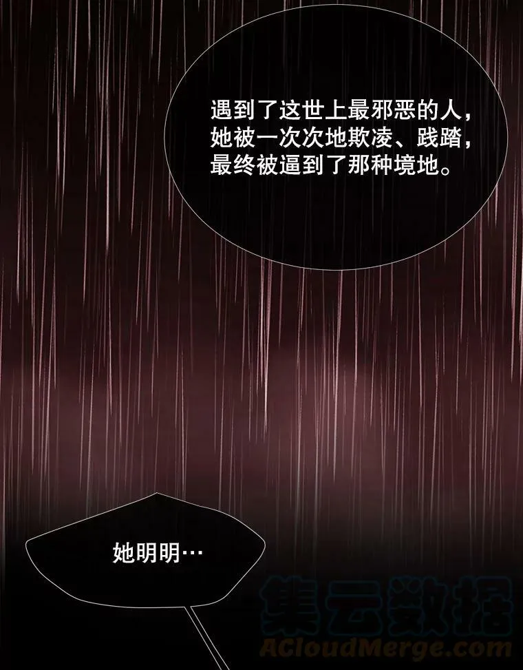85.不明的外部力量 第22页