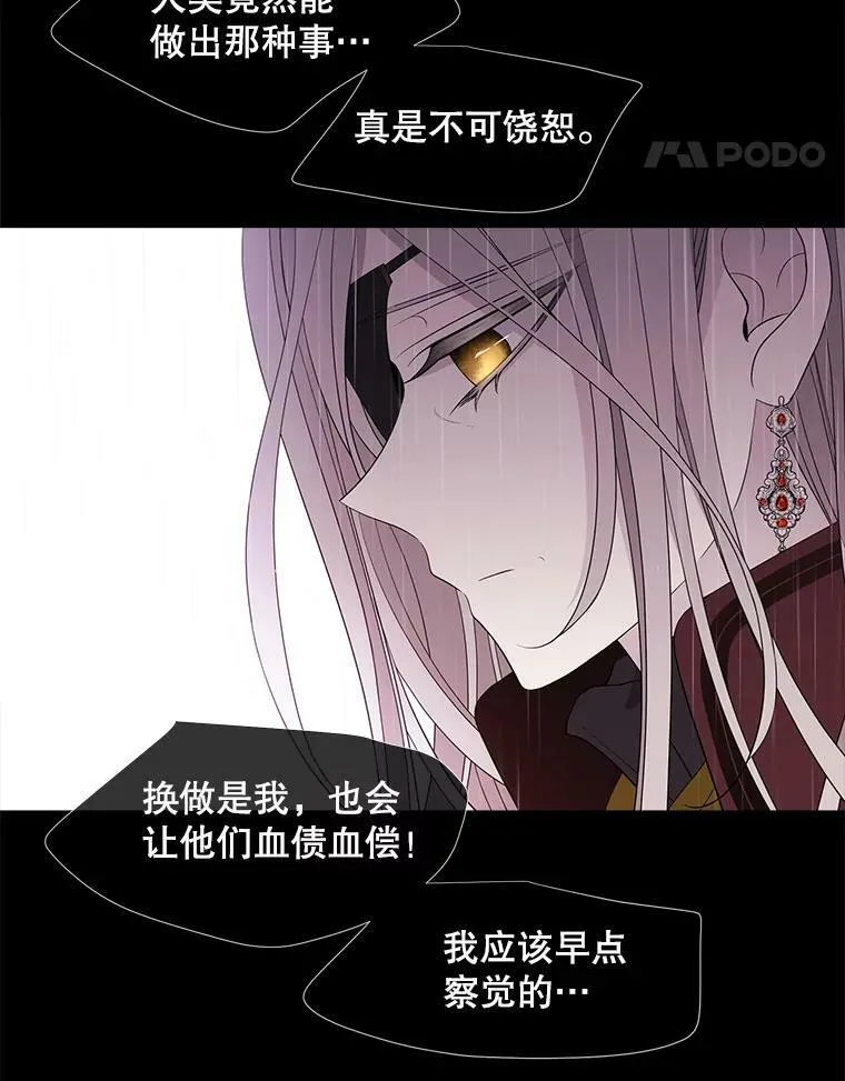 85.不明的外部力量 第24页