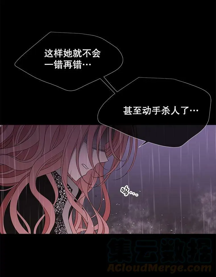 85.不明的外部力量 第25页