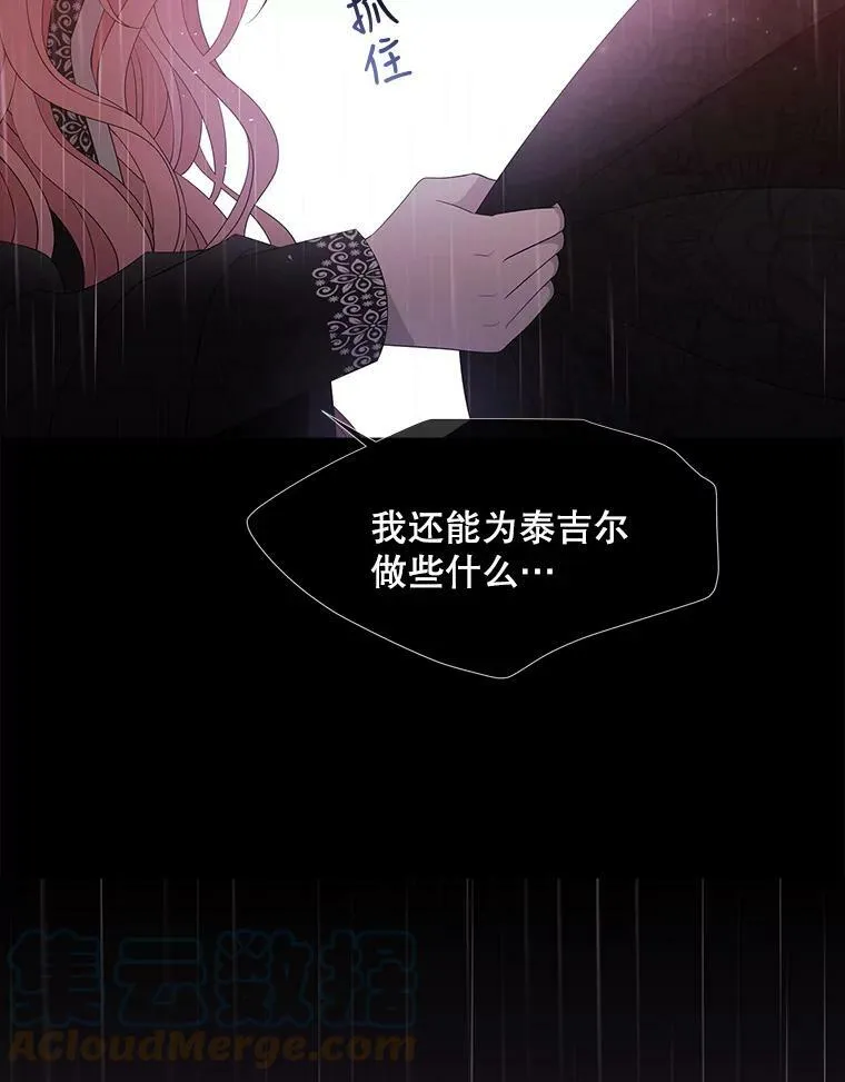 85.不明的外部力量 第28页