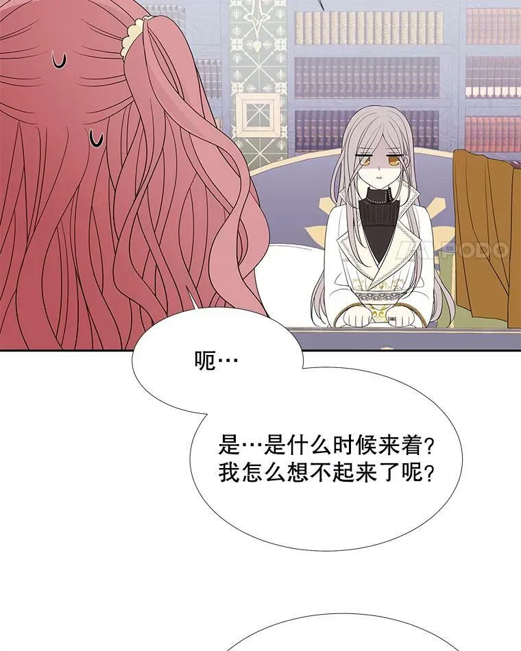 85.不明的外部力量 第38页