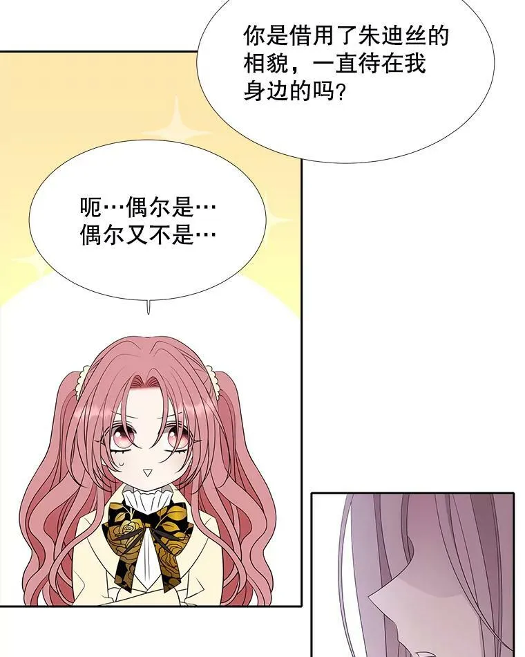 85.不明的外部力量 第39页