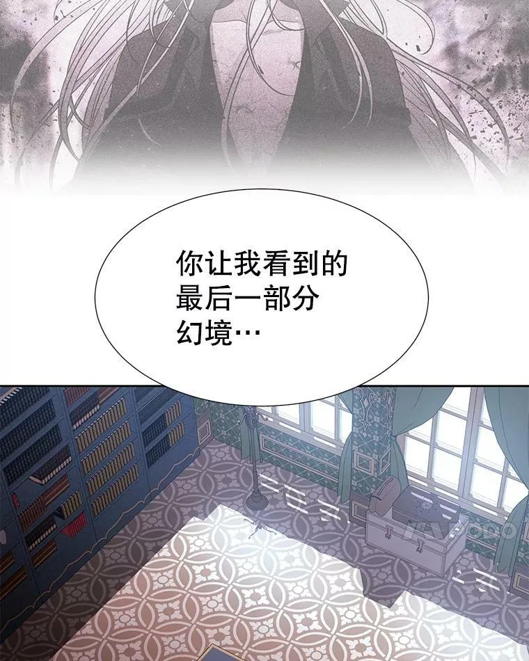 85.不明的外部力量 第41页