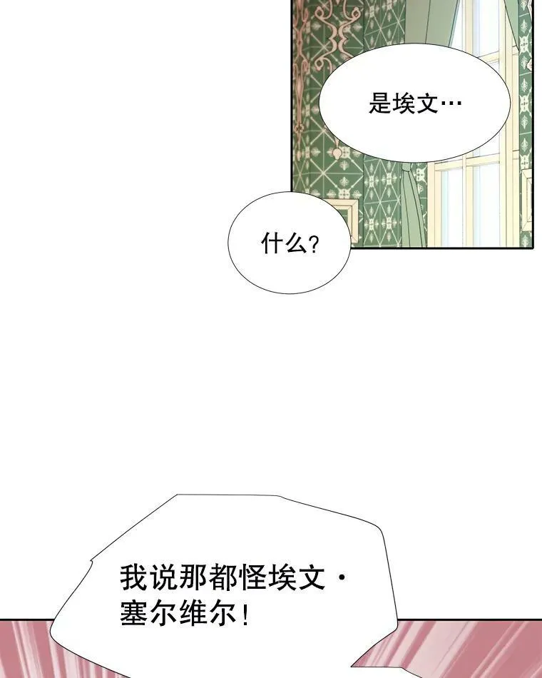 85.不明的外部力量 第44页