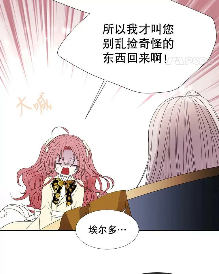 85.不明的外部力量 第45页