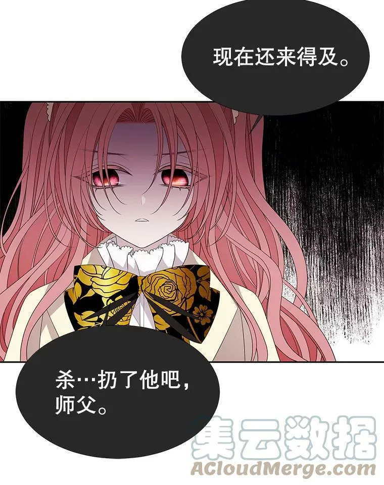 85.不明的外部力量 第46页