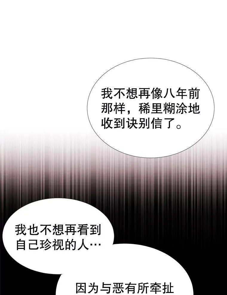 85.不明的外部力量 第47页