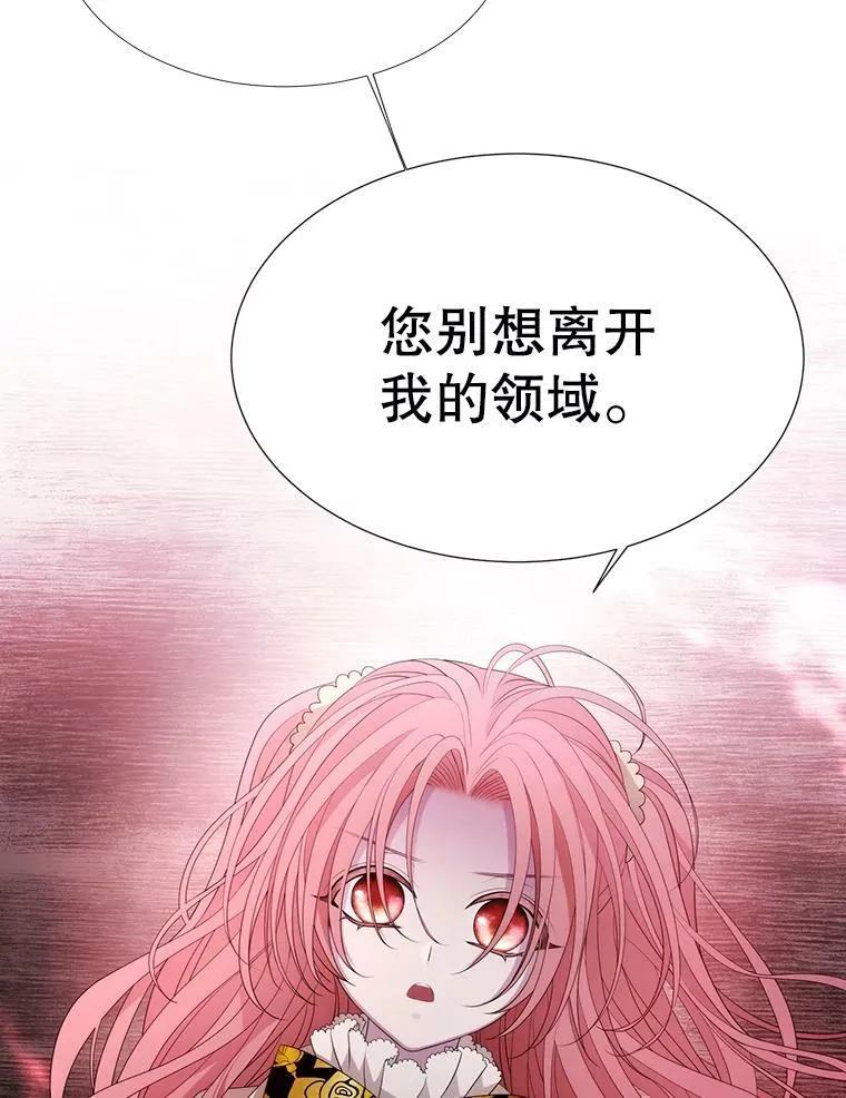 85.不明的外部力量 第50页