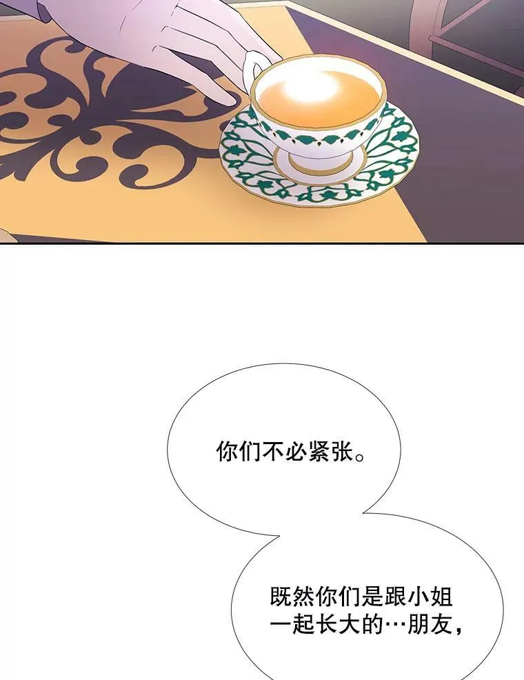85.不明的外部力量 第57页