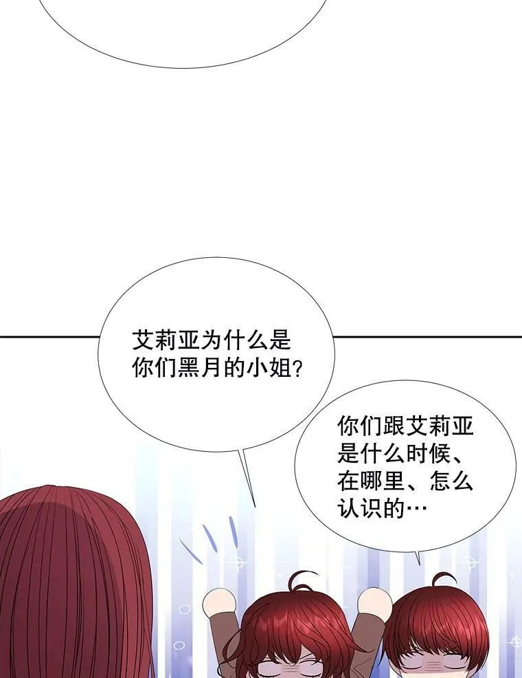 85.不明的外部力量 第59页