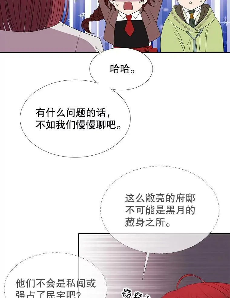 85.不明的外部力量 第60页