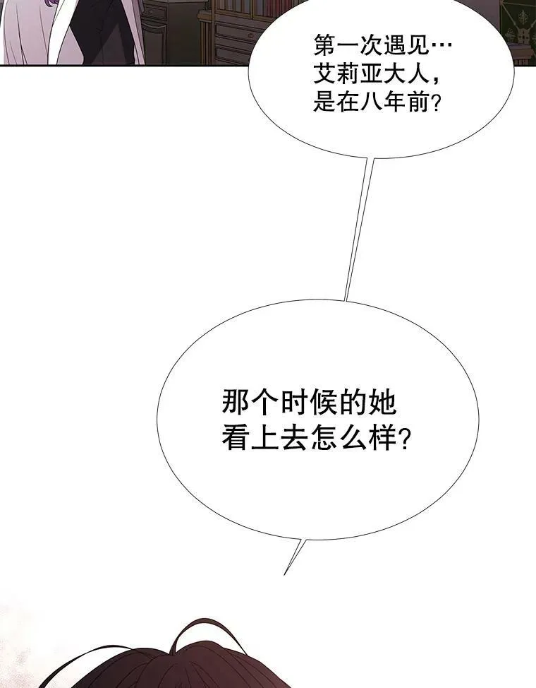 85.不明的外部力量 第63页