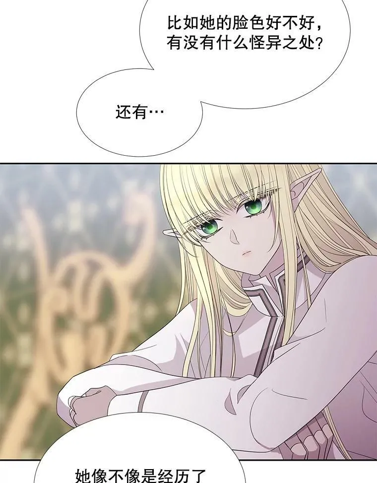 85.不明的外部力量 第66页