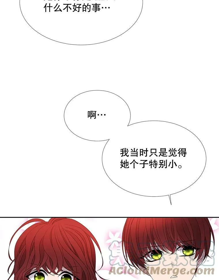 85.不明的外部力量 第67页