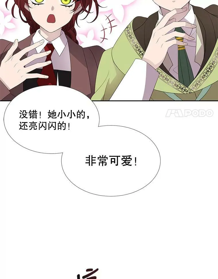 85.不明的外部力量 第68页