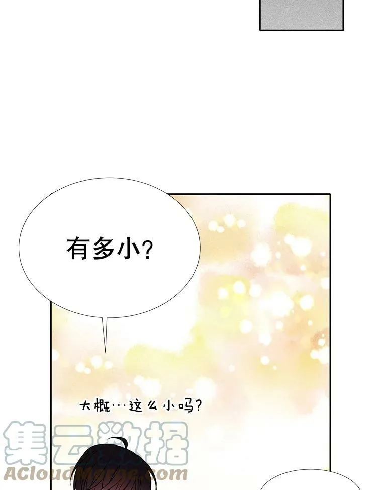 85.不明的外部力量 第70页