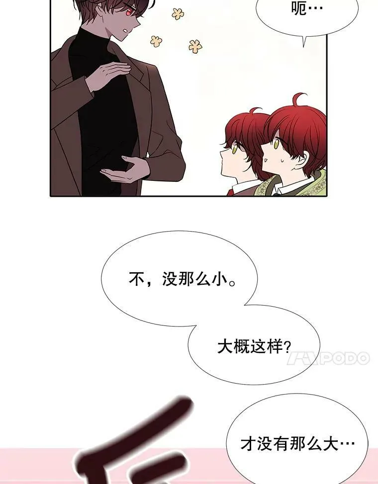 85.不明的外部力量 第71页