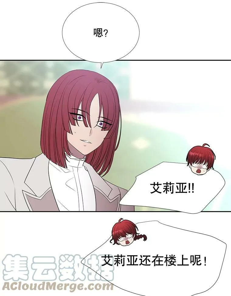 85.不明的外部力量 第73页