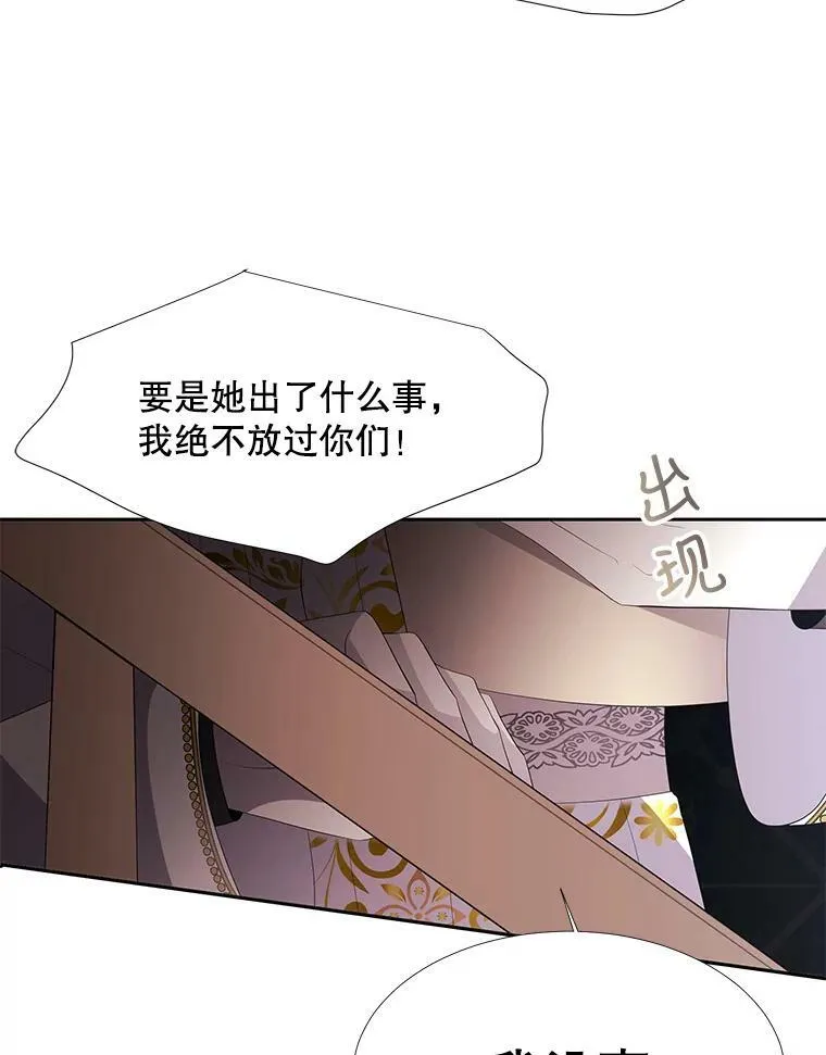 85.不明的外部力量 第74页