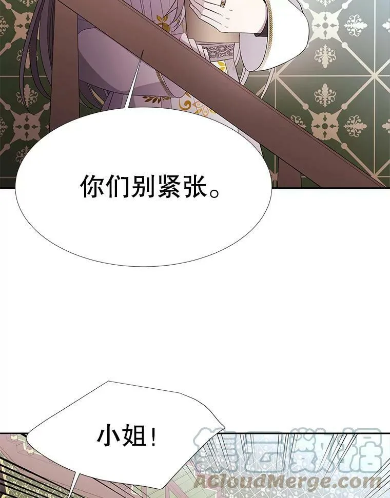 85.不明的外部力量 第76页