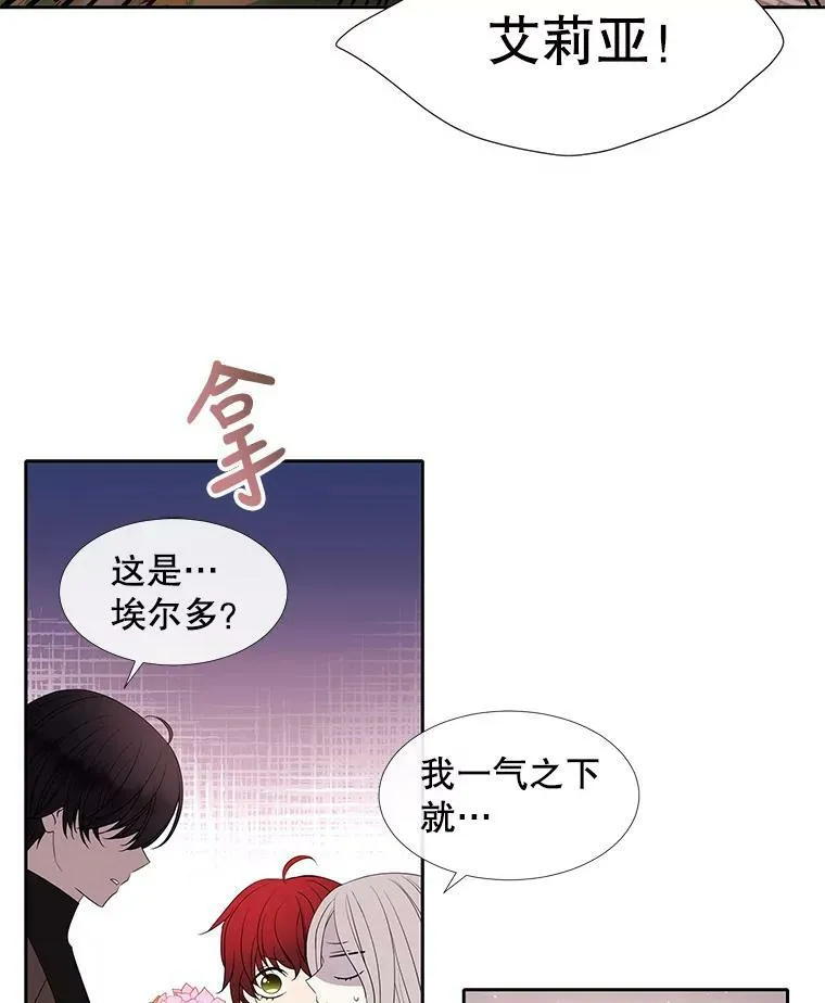 85.不明的外部力量 第80页