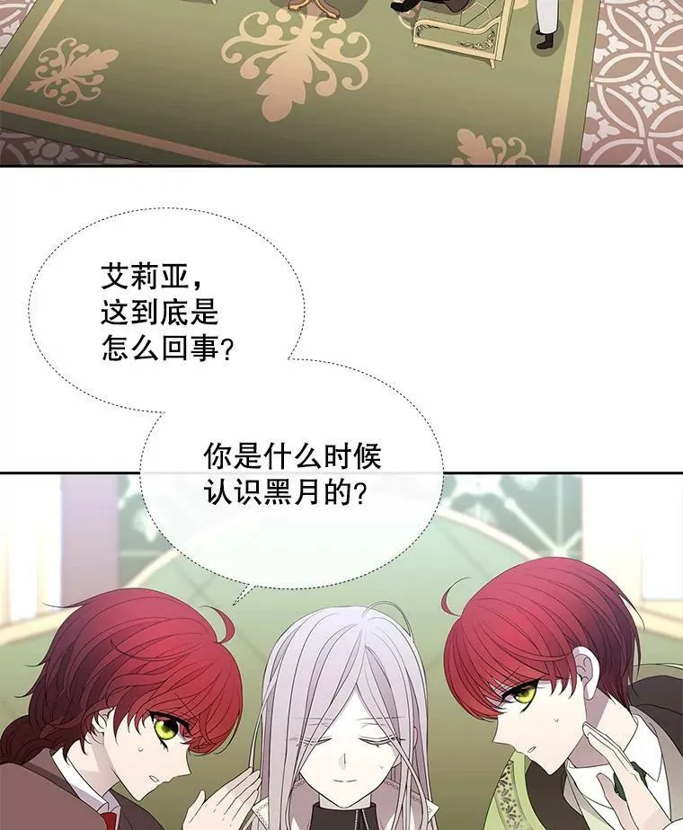 86.各就各位 第5页