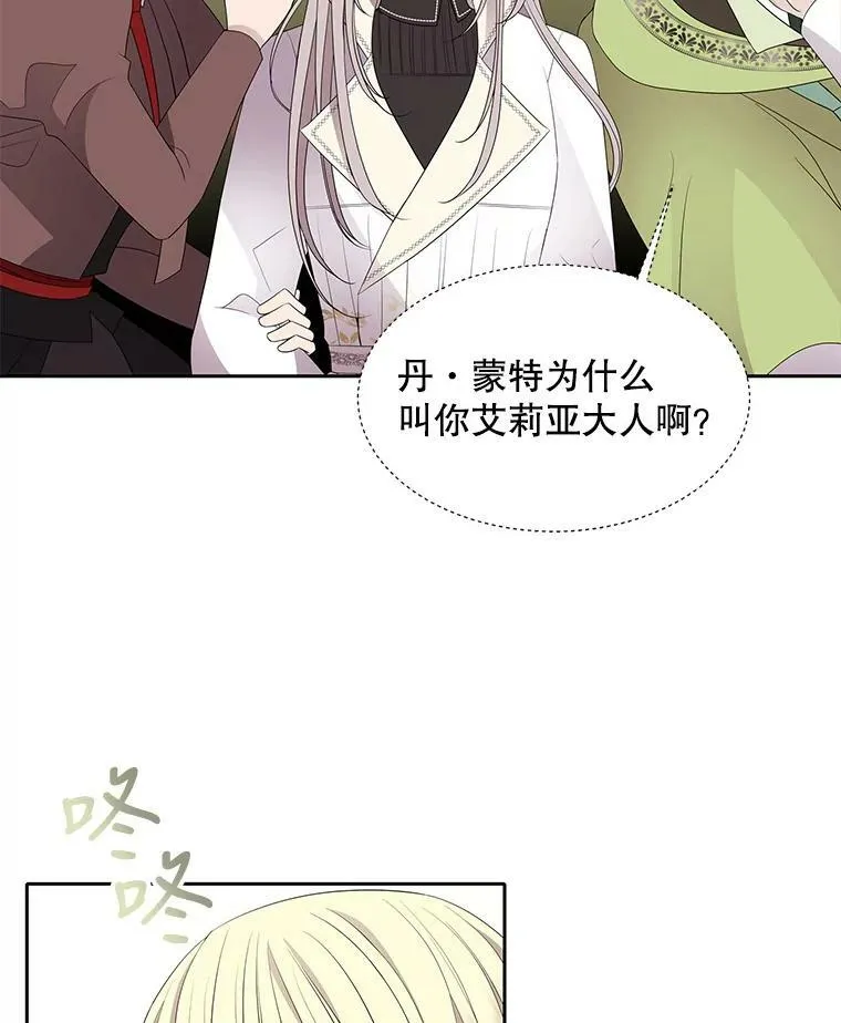 86.各就各位 第6页