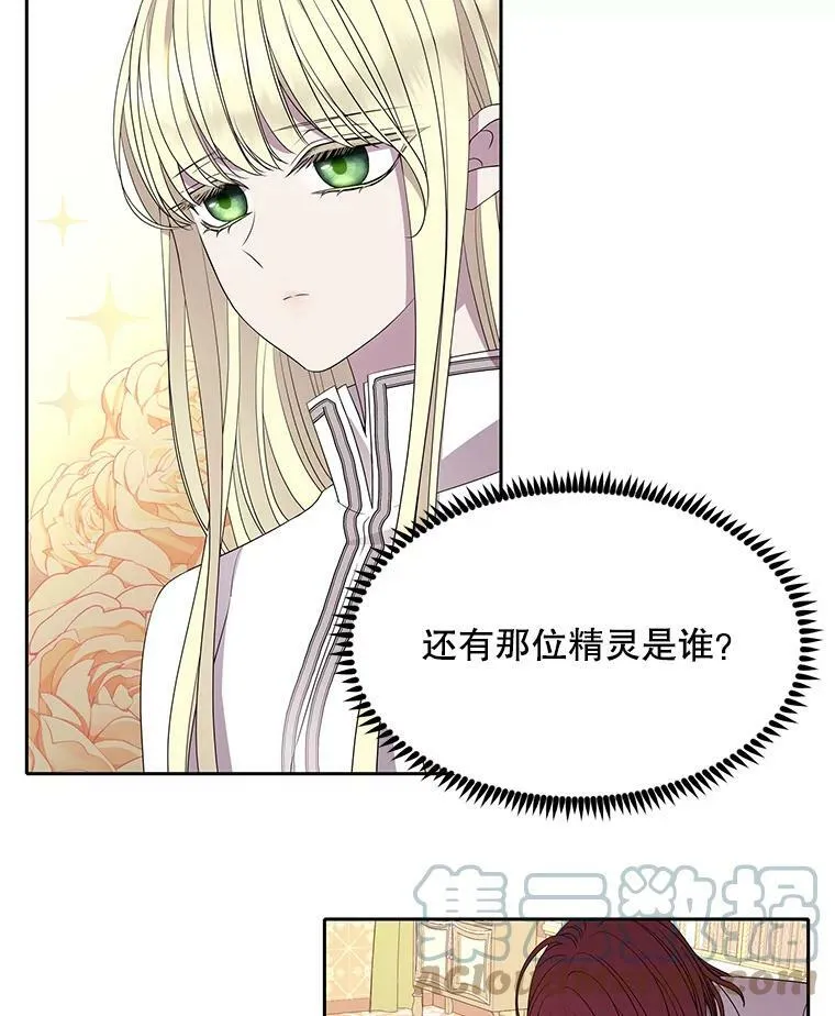 86.各就各位 第7页