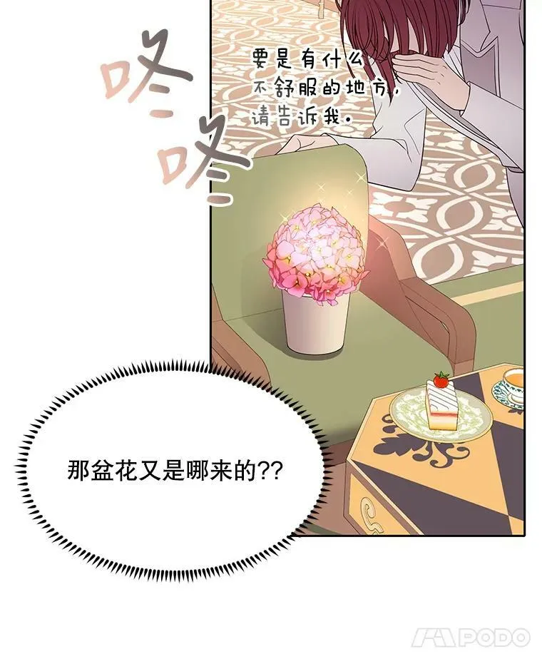 86.各就各位 第8页