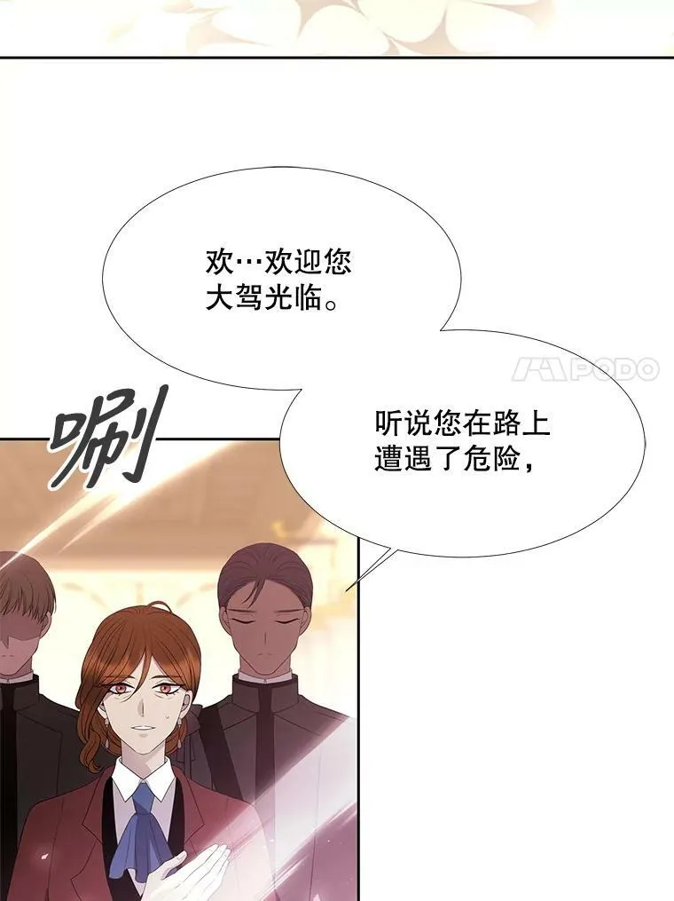 86.各就各位 第15页