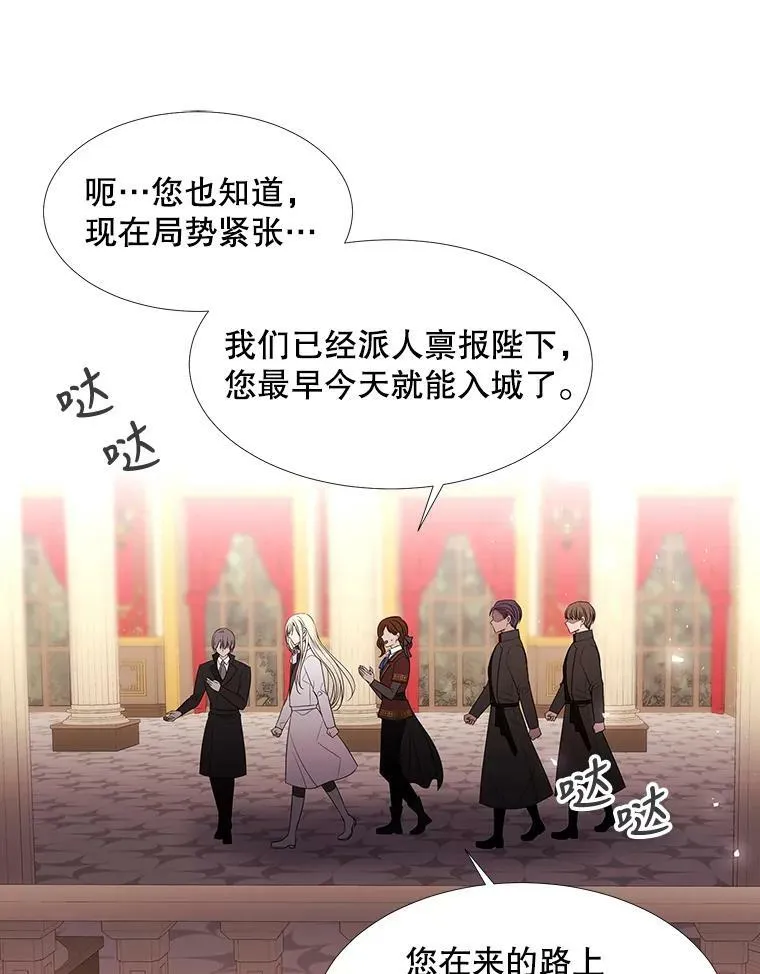 86.各就各位 第17页