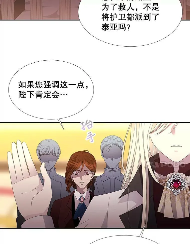 86.各就各位 第18页